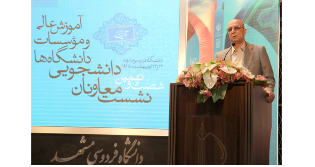 The Opening Ceremony of the University Student Deputies Meeting is Held in the Presence of the Minister of Science, Research, and Technology at Ferdowsi University of Mashhad