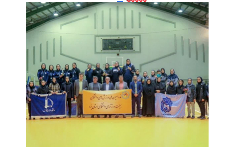 The Runner-up of Ferdowsi University of Mashhad in the First Round of the Three-person Basketball League for Female Students of the Country's Universities