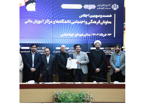  Honoring the Student Scientific Associations of Ferdowsi University of Mashhad in the Roshana Event