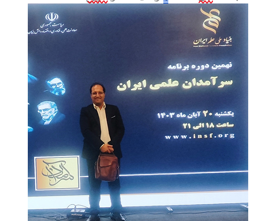 Faculty Member of Ferdowsi University of Mashhad Awarded as Iran's scientific leaders in 2023