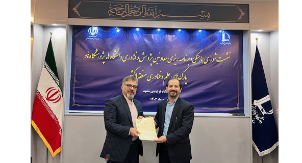 Appointment of the Head of the Vice Chancellor for Research and Technology of Ferdowsi University of Mashhad as the Secretary of Region 9 of the Coordination and Planning Council for the Research and 