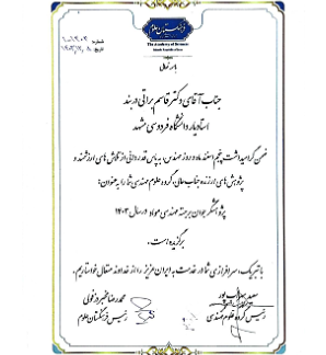 Selection of a faculty member of Ferdowsi University of Mashhad as an outstanding young researcher in materials engineering by ...