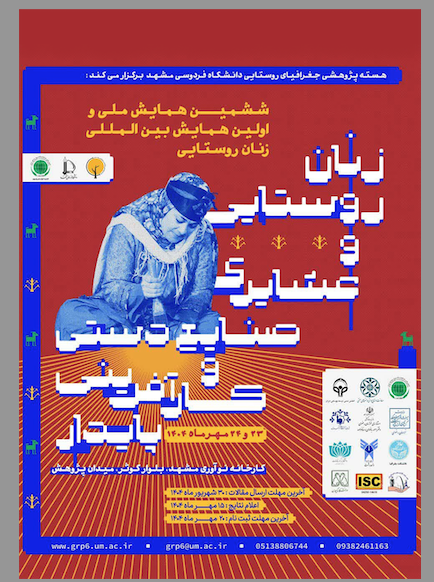 The Sixth National Conference and the First International Conference of Rural Women