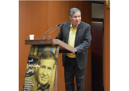 Holding a Commemoration Ceremony for Prof. Mohammad Jafar Yahaghi at Ferdowsi University of Mashhad