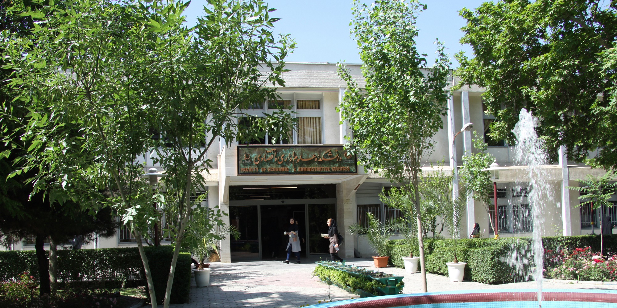 Faculty_of_Economics_and_Administrative_Sciences